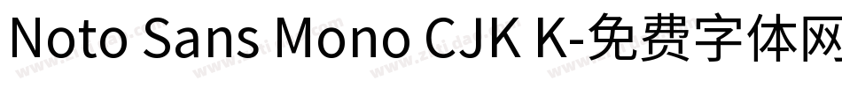 Noto Sans Mono CJK K字体转换